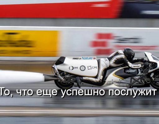 Инновации – паровой мотоцикл Force of Nature мгновенно разгоняется до 310 км
