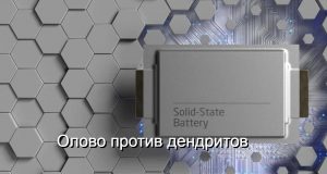 Корейцы показали батарею будущего: 350 Вт/кг и всего 2 МПа Home