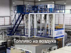 Простейший корейский реактор добывает из воздуха до 60 л топлива в день