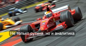 Технологии в области ИИ начали активно внедрять в «Формулу-1» Home