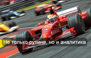 Технологии в области ИИ начали активно внедрять в «Формулу-1» Home