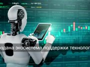 ІТ-рынок Казахстана вошел в десятку самых быстрорастущих экосистем по версии Dealroom Home
