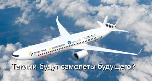 Стартап Electra представил концепт авиалайнера с «двойным фюзеляжем» и новой системой управления воздушным потоком Home