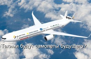 Стартап Electra представил концепт авиалайнера с «двойным фюзеляжем» и новой системой управления воздушным потоком Home