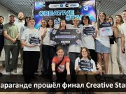 Creative Start. Юные таланты получили возможность пройти от креативной идеи до готового продукта Home