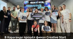 Creative Start. Юные таланты получили возможность пройти от креативной идеи до готового продукта Home