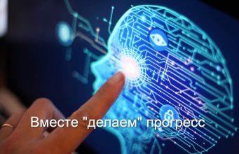 Казахстан предложил создать сеть индустриальных ИИ-лабораторий для стран ЕАЭС Home