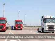Қазақстан мен Ресей логистикада жаңа технологияны сынақтан өткізді