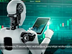 Қазақстанның ІТ-нарығы ең қарқынды дамып келе жатқан экожүйелердің ондығына енді