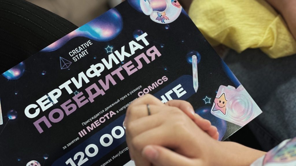 Creative Start. Юные таланты получили возможность пройти от креативной идеи до готового продукта