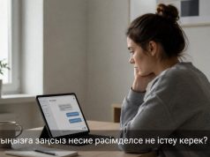 Алаяқтар сіздің атыңызға несие рәсімдесе не істеу керек?