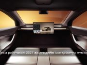 Tesla Cybercab роботаксисінің техникалық сипаттамалары жарияланды