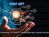 OpenAI ChatGPT-ке арналған жаңа жад жүйесі – Dreaming V3-ті таныстырды