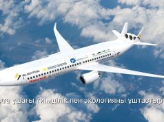 Electra стартапы екі фюзеляжды жаңа буын әуе лайнері мен әуе ағынын басқарудың инновациялық жүйесін ұсынды