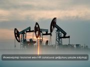 KMG Digital Hackathon 2026: атыраулық студенттер мұнай-газ саласына арналған жасанды интеллект шешімдерін ұсынды