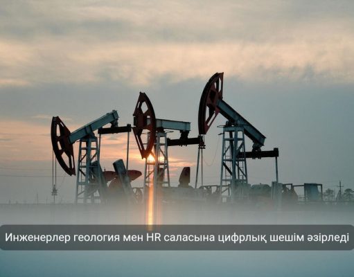 KMG Digital Hackathon 2026: атыраулық студенттер мұнай-газ саласына арналған жасанды интеллект шешімдерін ұсынды