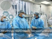 Ресейлік дәрігерлер үшін он тілді қатар түсінетін жасанды интеллект көмекші жүйе әзірленіп жатыр