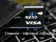 Интернет-покупки для казахстанцев – все по-прежнему? Home