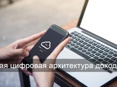 Цифровая трансформация государственных финансов: Минфин представил результаты внедрения ключевых цифровых проектов