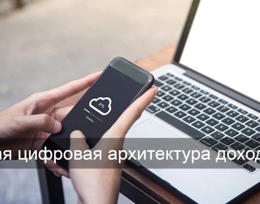 Цифровая трансформация государственных финансов: Минфин представил результаты внедрения ключевых цифровых проектов