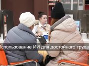 Казахстан презентовал стратегию цифровой трансформации сферы занятости Home