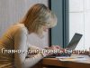 Мошенники оформили на вас кредит: что делать?