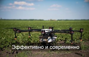 Агродроны для казахстанских полей Home