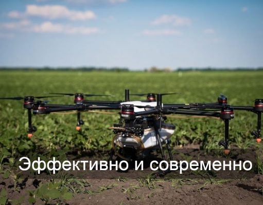 Агродроны для казахстанских полей