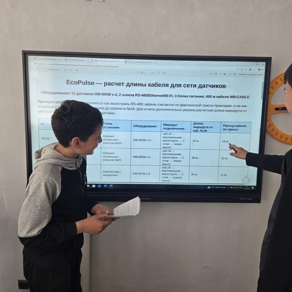 Балхаш: школьники успешно разрабатывают экопроекты с использованием цифровых технологий