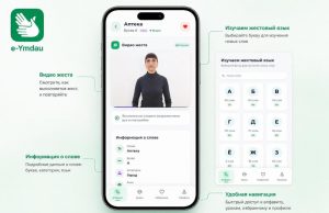 В Казахстане запущен видеословарь жестового языка «е-Ымдау» Home