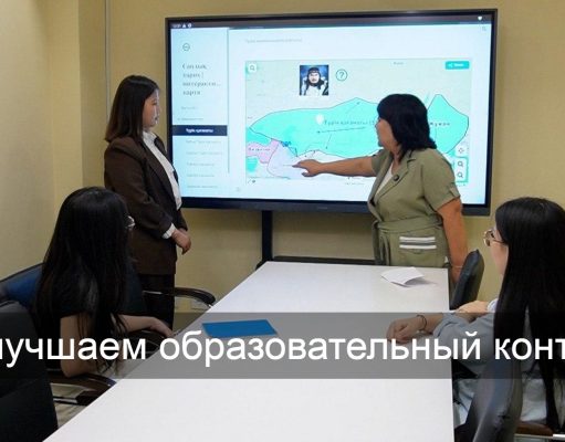 «TarikhMap» – ИИ платформа для преподавания истории в цифровом варианте