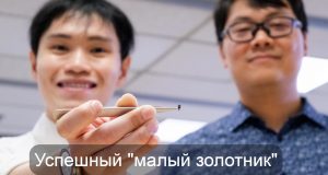 Микроробот для медицины – решение многих задач Home