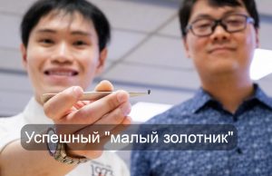 Микроробот для медицины – решение многих задач Home