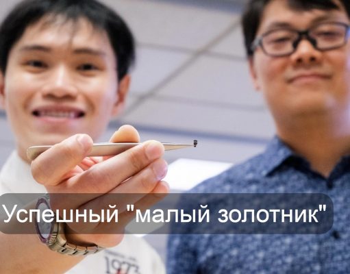 Микроробот для медицины – решение многих задач