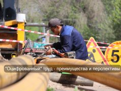 ИИ-технологии управления рынком труда – делимся передовым опытом