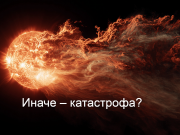 Солнце станет главным источником электроэнергии в мире к 2032 году Home