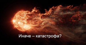 Солнце станет главным источником электроэнергии в мире к 2032 году Home