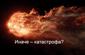 Солнце станет главным источником электроэнергии в мире к 2032 году Home