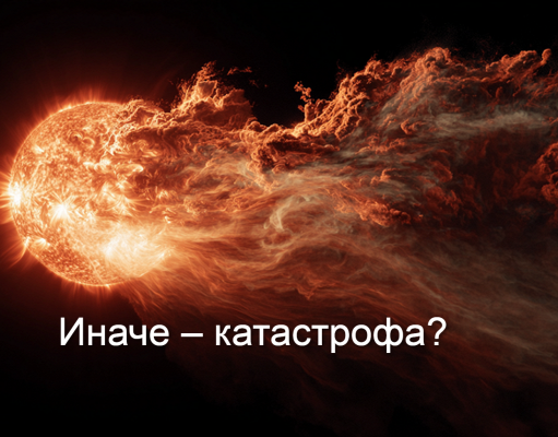Солнце станет главным источником электроэнергии в мире к 2032 году