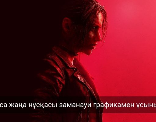 Resident Evil Code: Veronica ойынын жанкүйерлер тағатсыздана күтуде