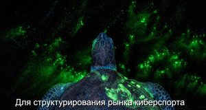 Казахстанские разработчики презентовали новую платформу киберспорта и онлайн-лиг Home