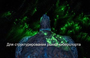 Казахстанские разработчики презентовали новую платформу киберспорта и онлайн-лиг Home