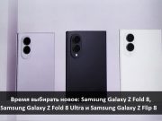 Уникальные инновационные новинки от Samsung – знакомимся, оцениваем, покупаем! Home