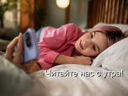 Легко и просто, интересно и познавательно! Дайджест новостей мобильного мира Home