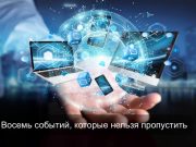 ИИ-университет, Galaxy Unpacked и новый глава WhatsApp: главные новости недели в Казахстане и мире Home