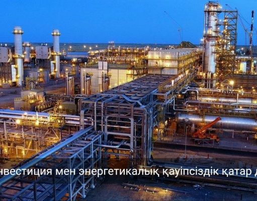 Қазақстанда энергетикалық инфрақұрылымды жаңғыртудың «70/30» үлгісі жүзеге асырылуда