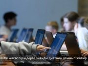 YouTube-тағы ұсынымдар жүйесі жасөспірімдерді зиянды диетаға жетелеуі мүмкін