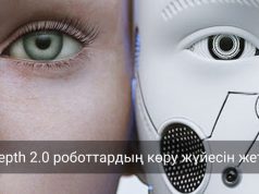 Қытайда роботтардың көру мүмкіндігін жақсартатын жаңа жүйе таныстырылды