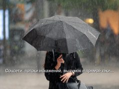 Исследование: посты псевдоэкспертов в соцсетях сильно влияют на мнение пользователей
