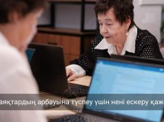 Телефон – қауіп көзі ме?